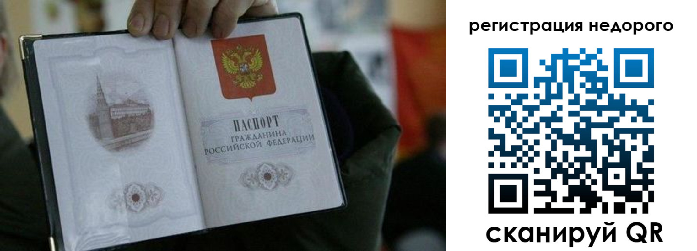 временная регистрация поиск в Кирсанове